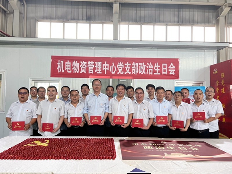 7月“不忘初心 牢記使命”政治生日會.jpg