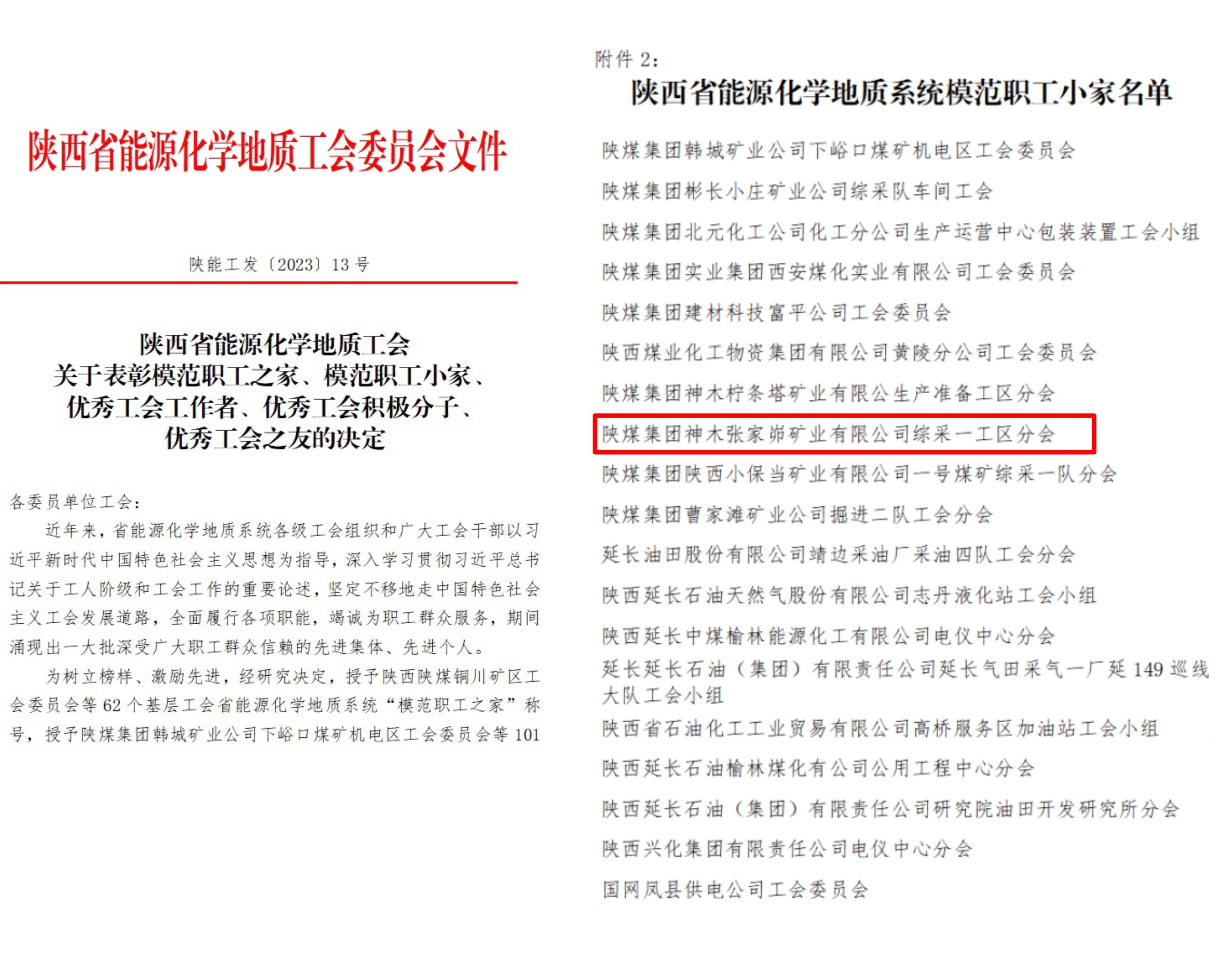 271679876281591571.jpeg IMG_6908(20230319-145919)_WPS圖片.jpg