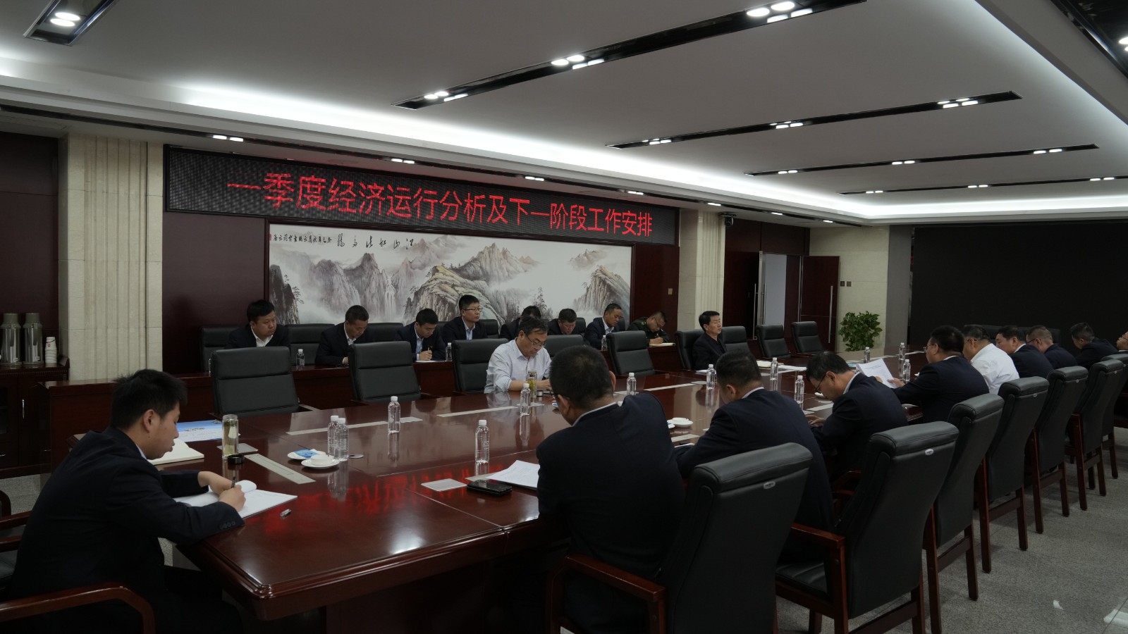 公司召開2023年一季度經濟運行分析及下一階段工作安排會_proc.jpg