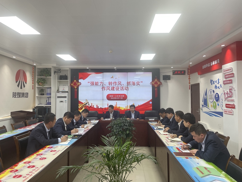 241684919672995969.jpeg 作風(fēng)建設(shè).jpg