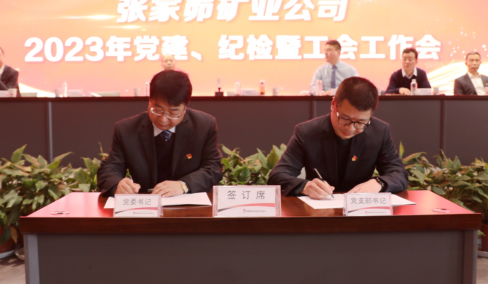 211697848684160103.jpeg 簽訂2023年黨風廉政建設目標責任書.jpg