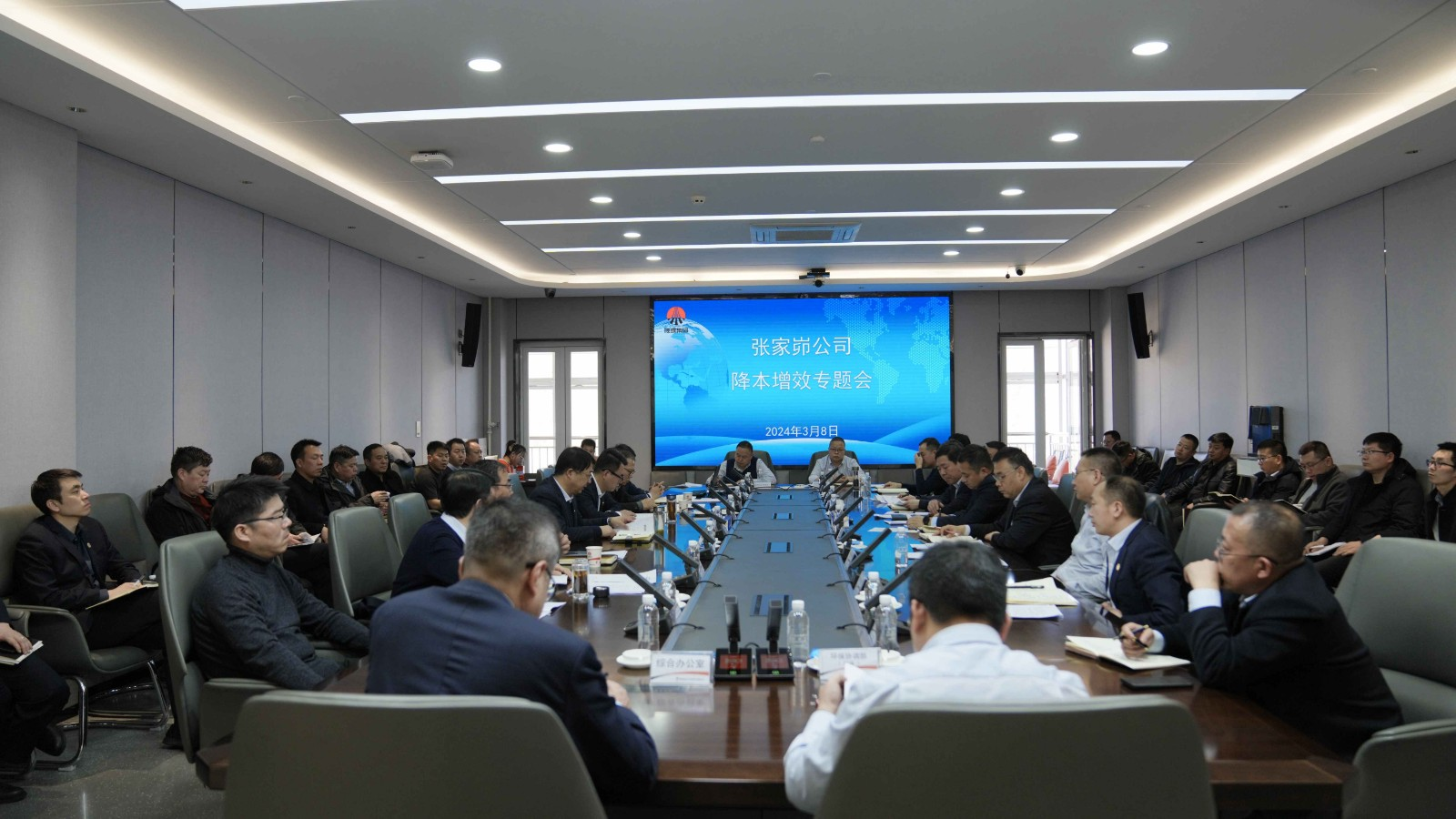 261711415474455847.png 公司開會.png