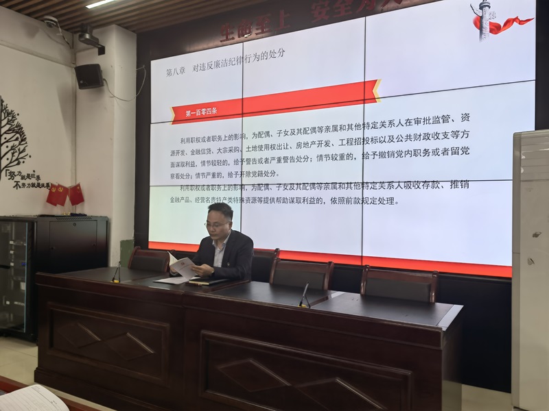 281714292443371571.jpeg 中國共產黨紀律處分條例第八章領學.jpg