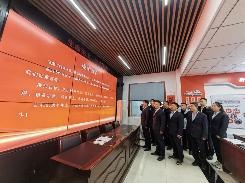 281714292502913622.jpeg 黨員干部及管理人員廉潔誓言.jpg