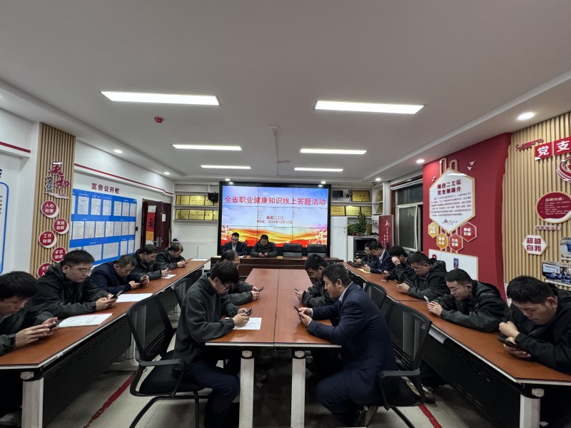 211729480610561147.jpeg 張家峁礦業(yè)公司掘進二工區(qū)職業(yè)健康知識線上有獎答題活動照片_副本.jpg