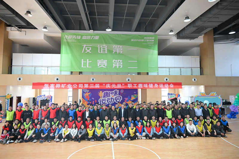 元旦趣味運動會.png