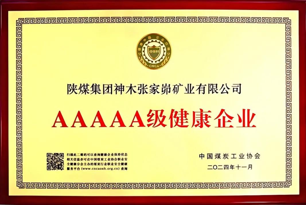 健康企業牌.jpg