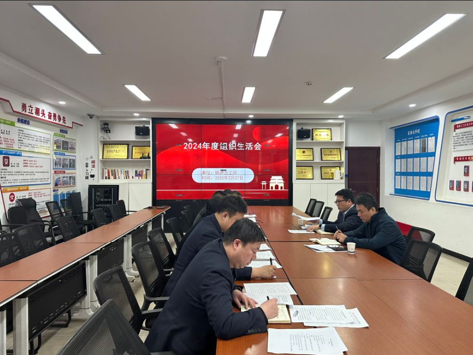 011740817191942444.png 組織生活QQ20250301-161911.png