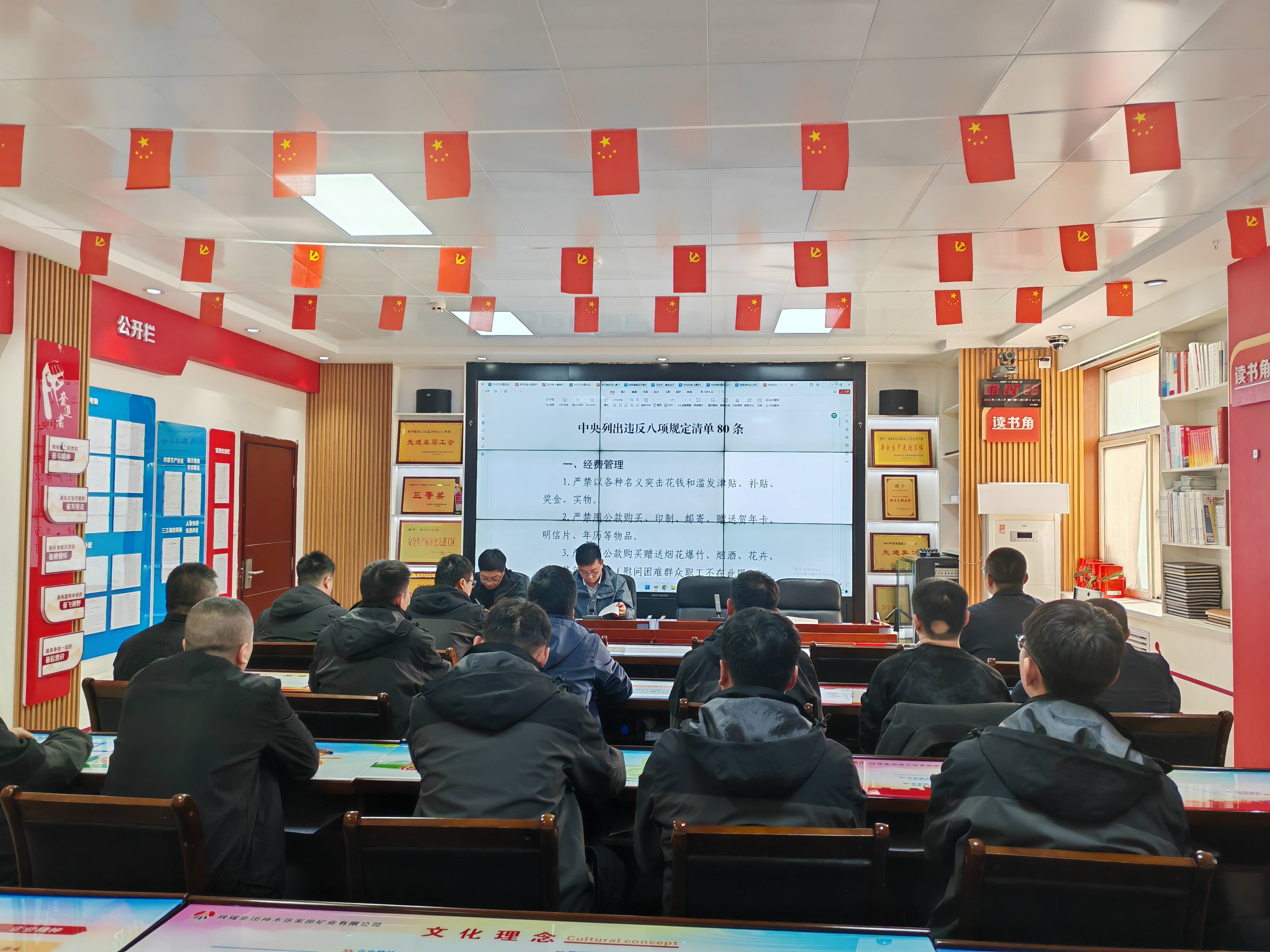 161744789337931568.jpeg 學習中央規(guī)定80條清單(1).jpg