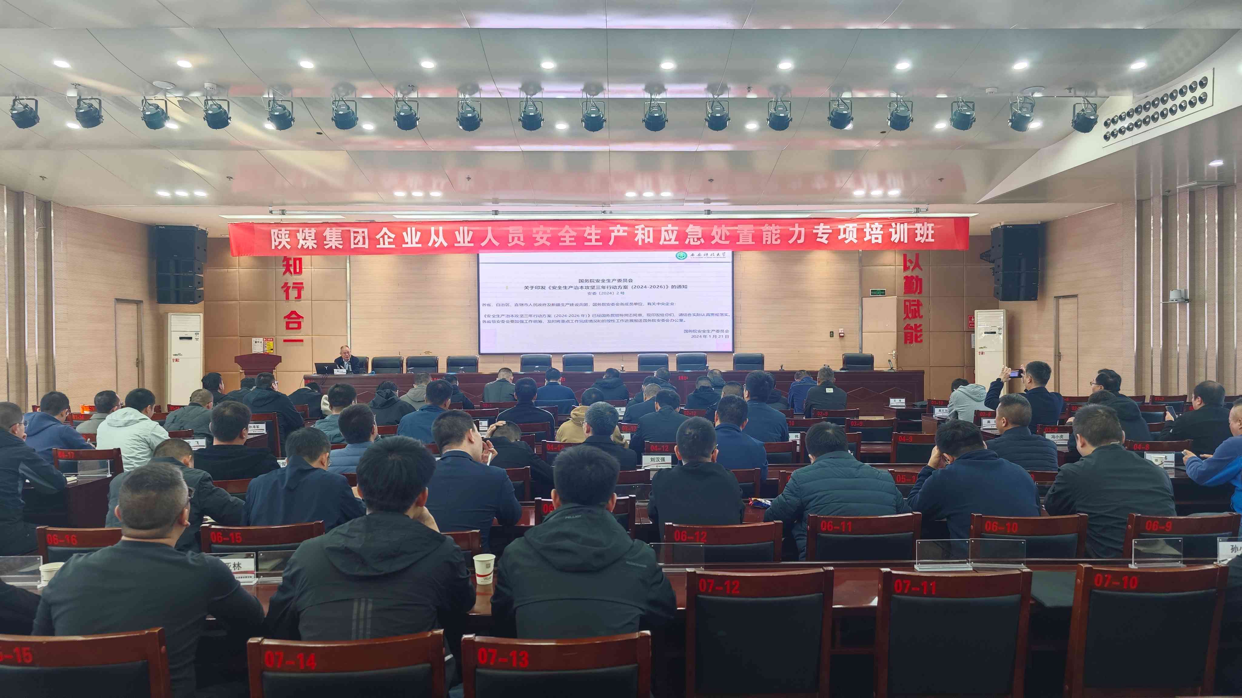 211745201520127686.jpeg 應急專項培訓(1).jpg