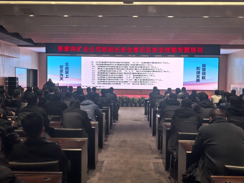 2024班組長安全意識培訓班(1)(1).jpg