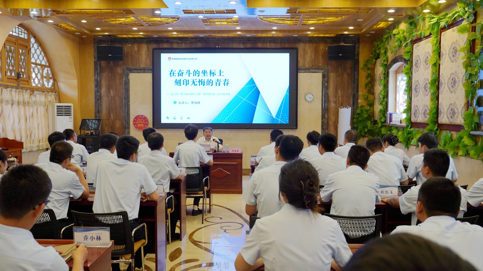 25年常總百人能力授課.jpeg