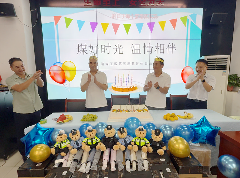 071754531892325646.png 第三屆集體生日會(huì).png